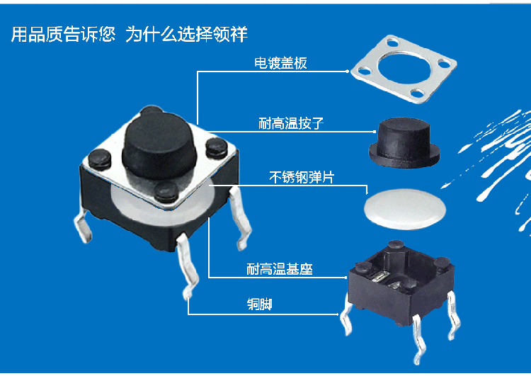 665轻触开关4脚微动按钮电磁炉面板按键小型微型四脚开关铜脚30万次