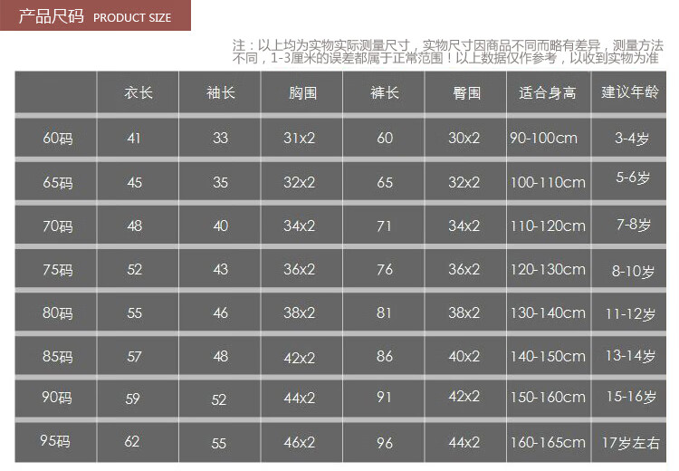 莫方 儿童内衣套装纯棉男童女童秋衣秋裤大童全棉毛衫