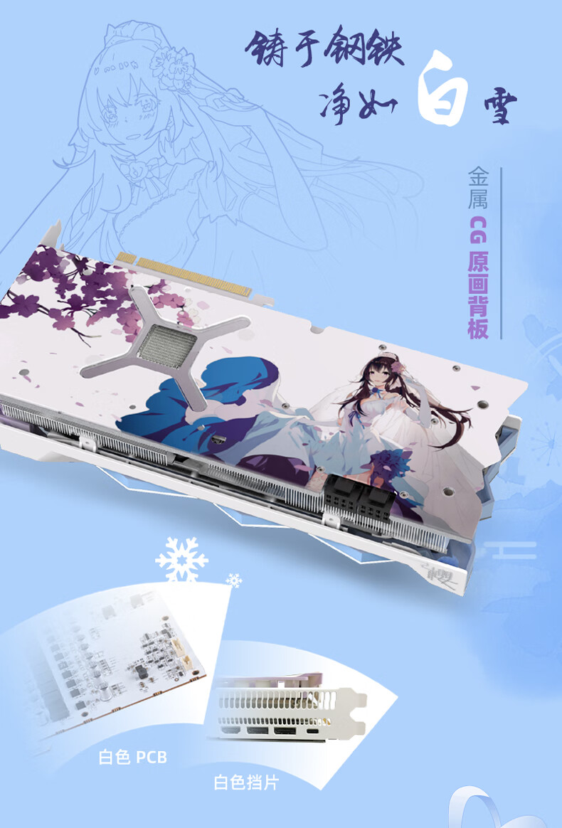 【3期免息】盈通 amd radeon rx 6800xt 樱瞳花嫁纪念版 7nm rdna2