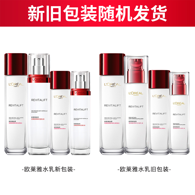 欧莱雅（LOREAL）套装复颜抗皱紧致护肤化妆品全套礼盒水乳教师节中秋节礼物送妈妈 【抗皱水乳4件套礼盒】