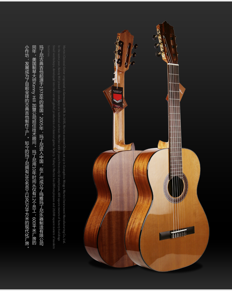 martinez 马丁尼古典吉他48c/58c玛丁尼prelude/etude单板初学吉他