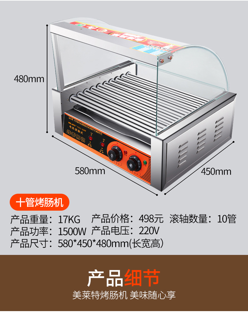 美莱特烤肠机商用热狗机全自动烤火腿肠机台湾家用小型迷你香肠机不带