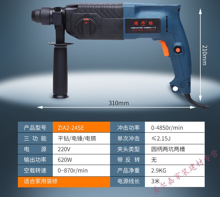 新轻型电锤冲击钻电钻三用多功能家用大功率电镐冲机钻混凝土zirouez