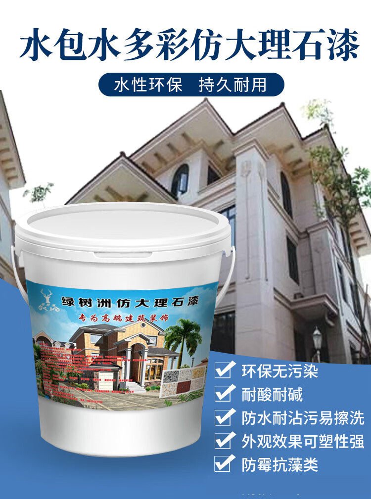 基建材料 油漆/涂料 艺术漆 骁熊 仿石漆 水包水多彩仿大理石漆外墙漆