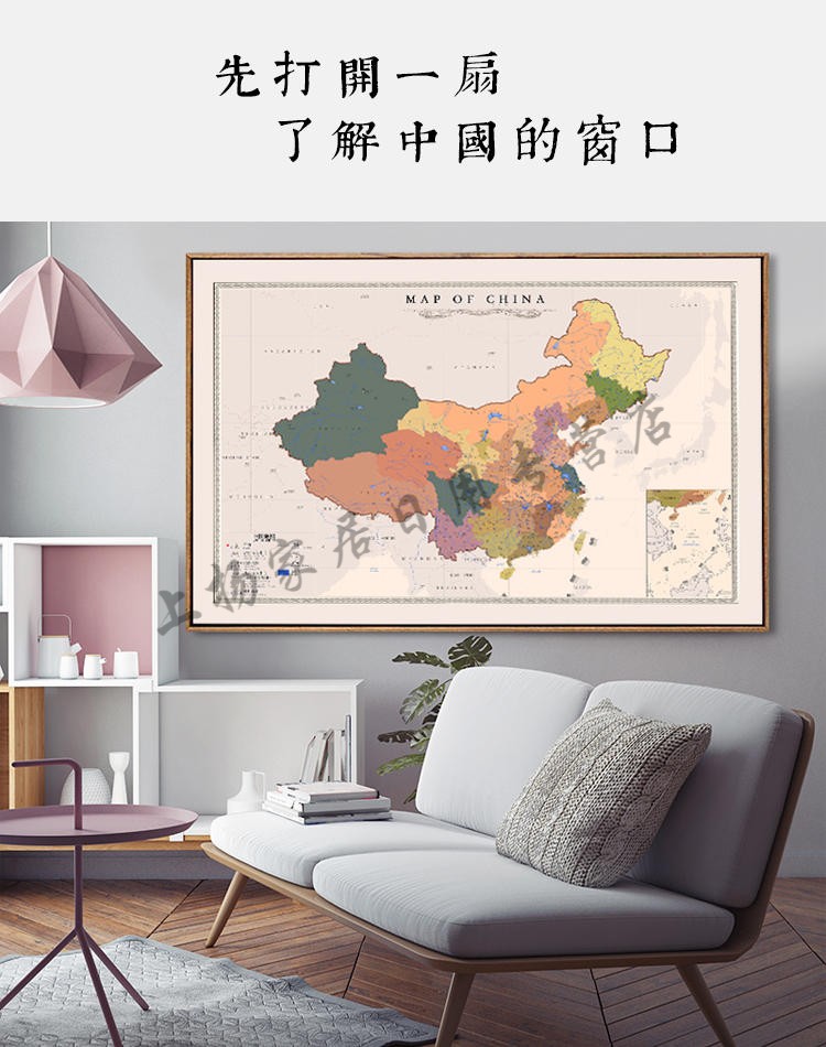 中英文版世界地图挂图办公室中国地图装饰画沙发背景画北欧风格 中国