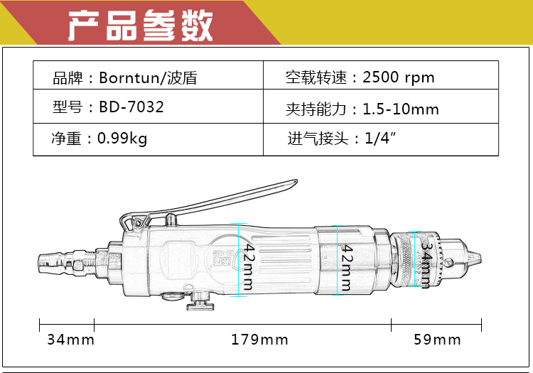 波盾 气动攻牙机 气动钻 1.