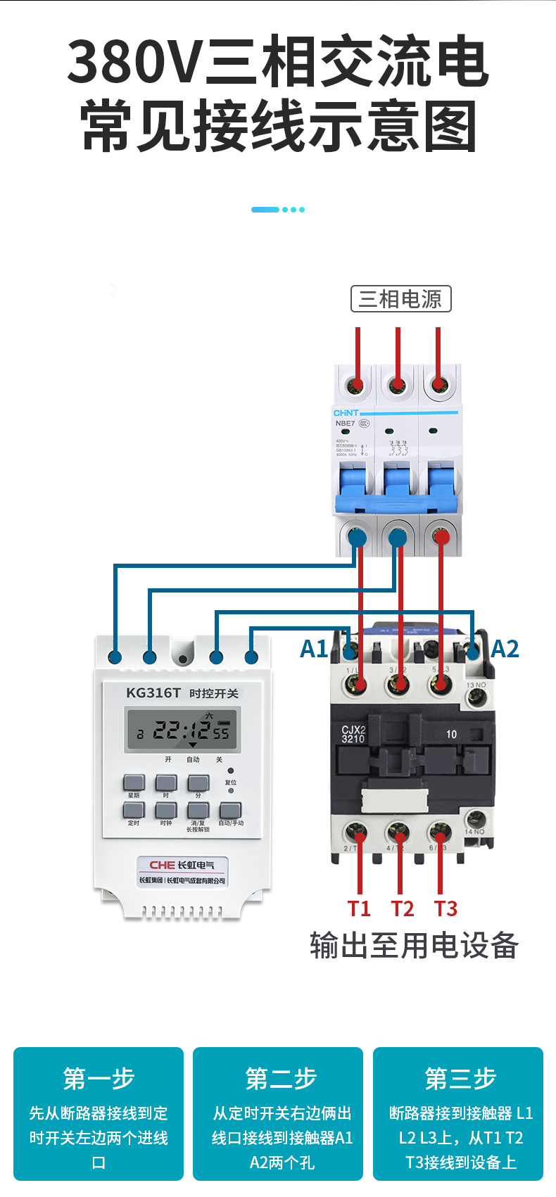 电源时间控制器微电脑三相定时器自动断电节电器 ac220v(单相控制器)