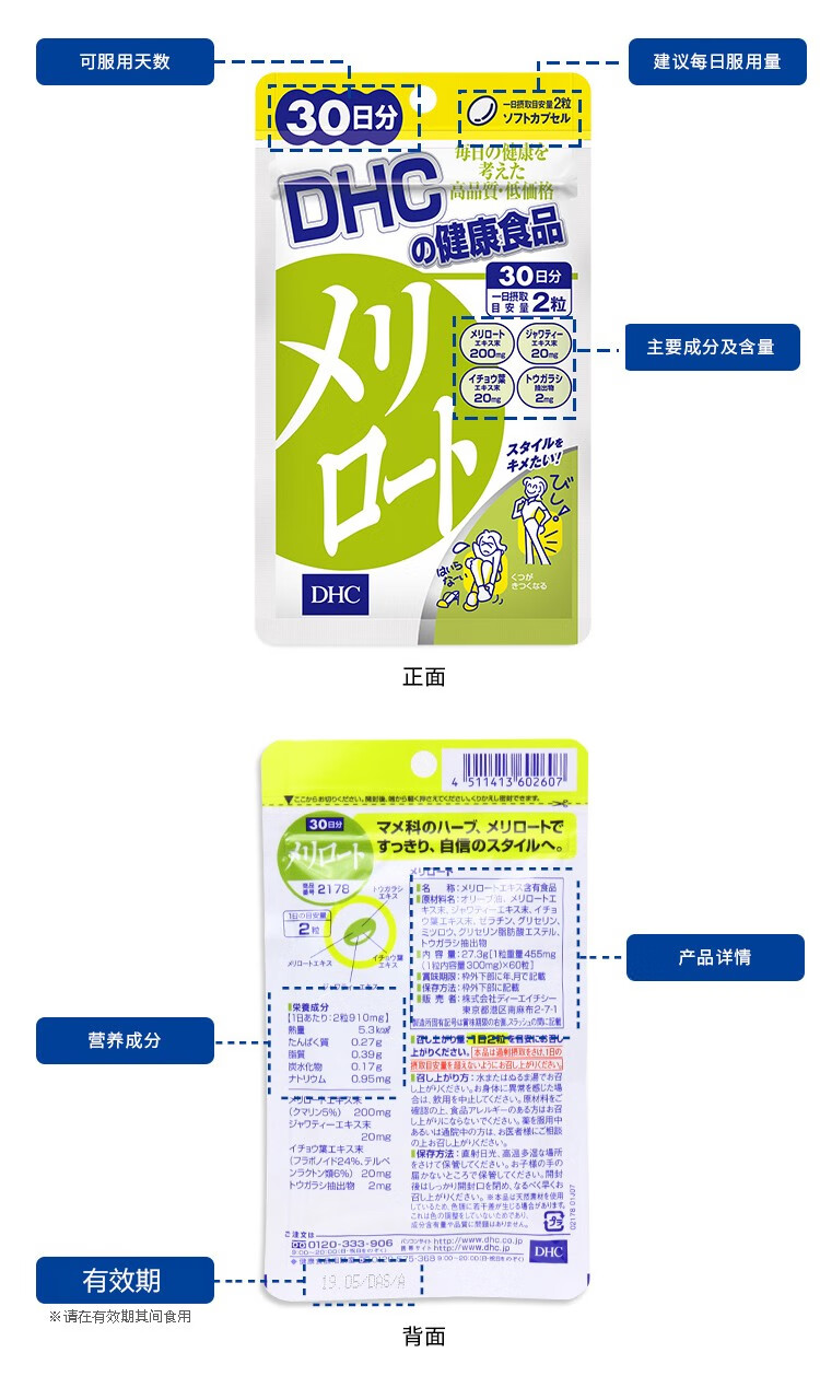 Dhc日本瘦腿丸减肥瘦腰美体下半身纤体丸美腿收紧大小腿减脂细腰瘦腿纤体片日40粒 图片价格品牌报价 京东