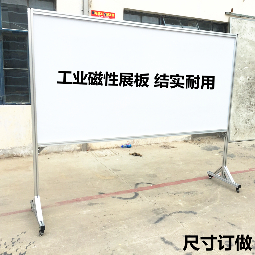 米向车间看板移动展板铝合金宣传栏生产管理计划板玻璃白板支架订做