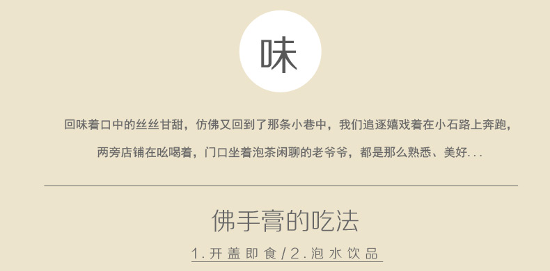 5折潮之选潮汕佛手香橼膏600g广东特产老香黄老香橼膏传统甘甜凉果