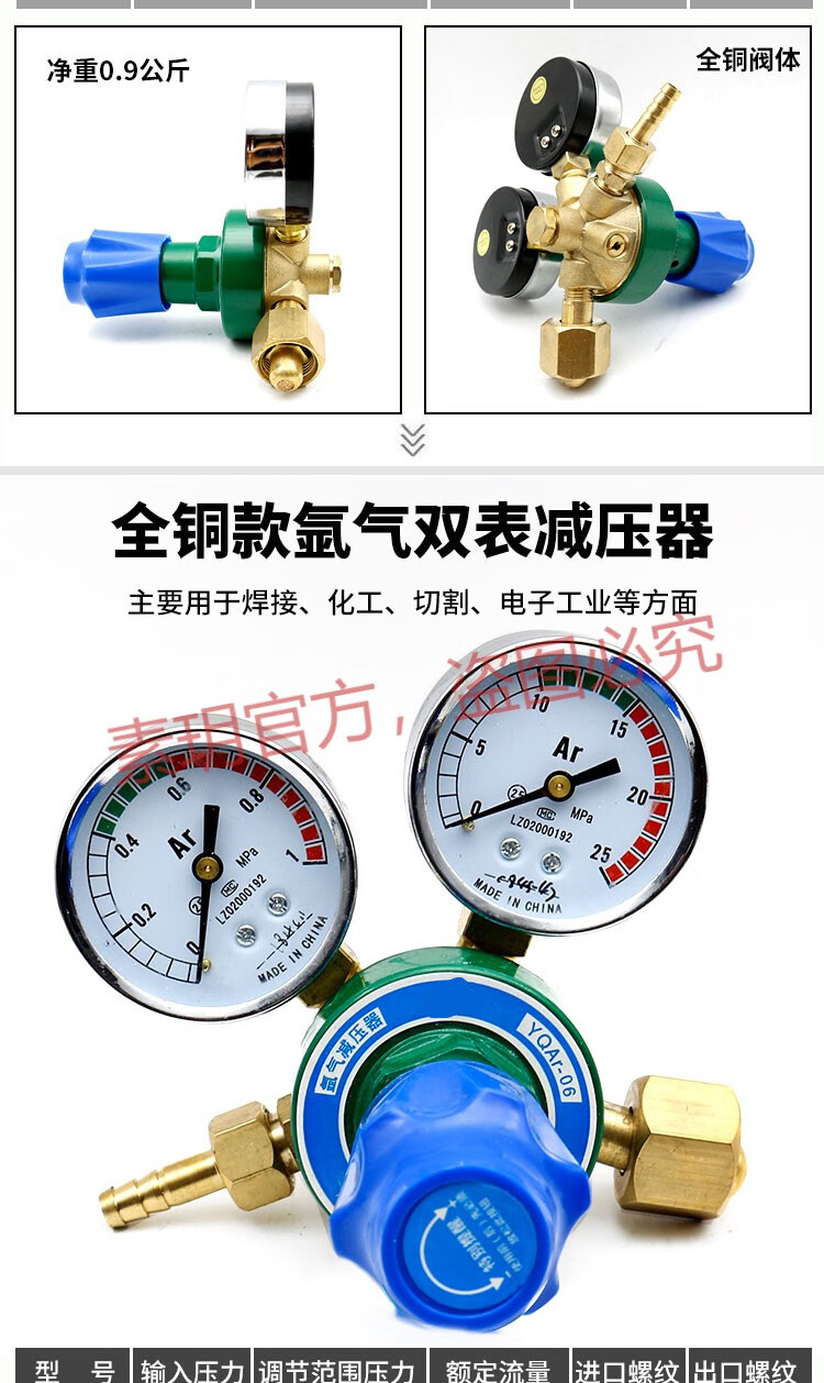 氩气表减压器氧气表乙炔表氮气丙烷表减压阀二氧化碳加热压力表 氧气