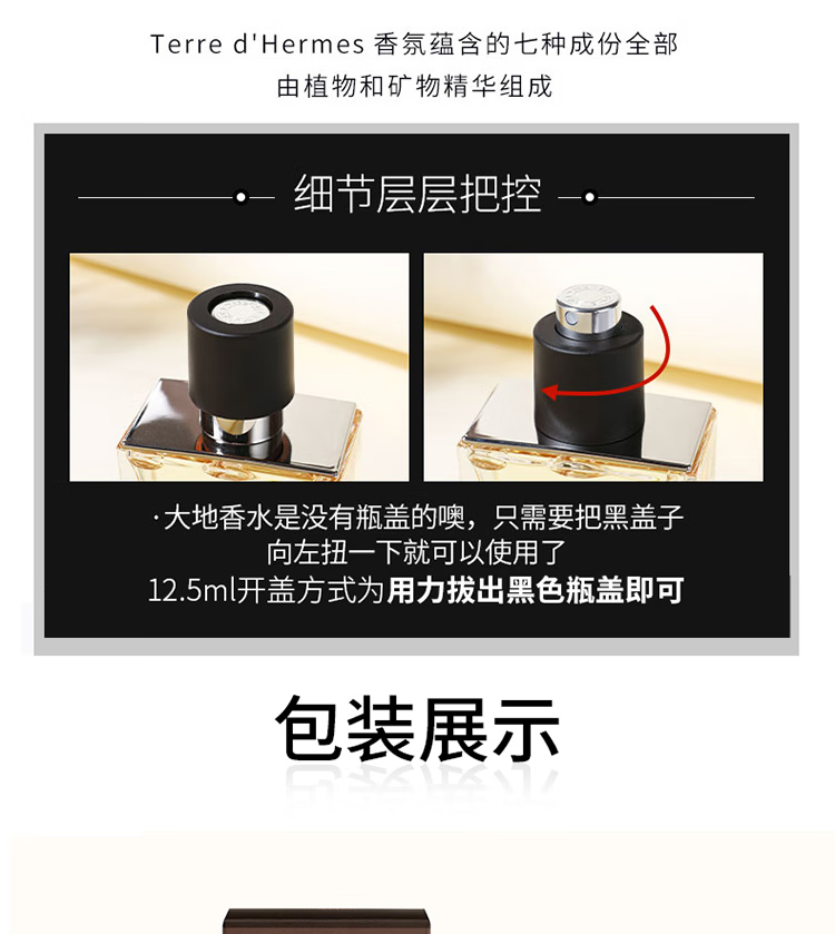 爱马仕 大地 男士香水 EDT 100ML 柑橘调