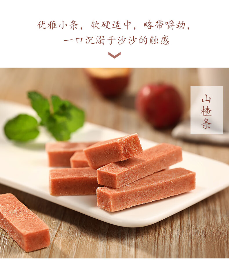 百草味 山楂集1008g 果丹皮山楂山楂条山楂片山楂卷干散装休闲零食水果干脯蜜饯 整箱装