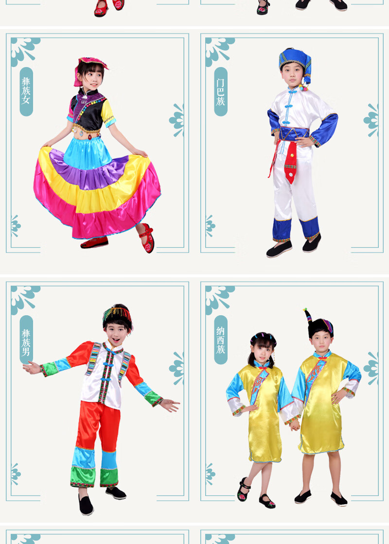 朝鲜族舞蹈裙56个少数民族演出服幼儿表演服六一舞蹈服学生民族服装舞
