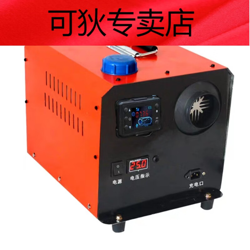 于新款驻车加热器车载柴油燃油暖风机一体机货车电动车12v24v取暖器