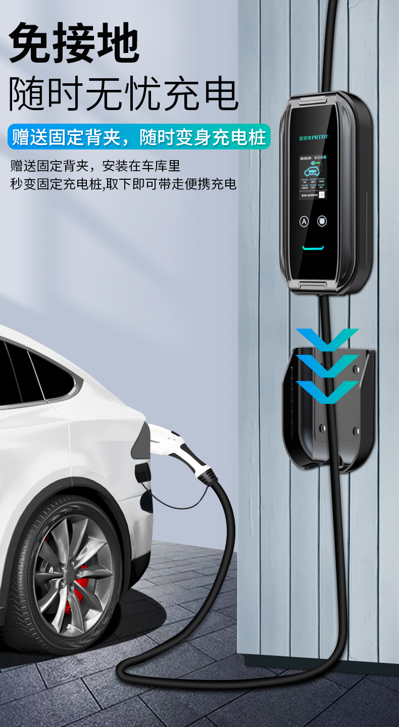 普诺得电动汽车充电器新能源充电枪家用便携式随车充电桩16a8a16a彩屏