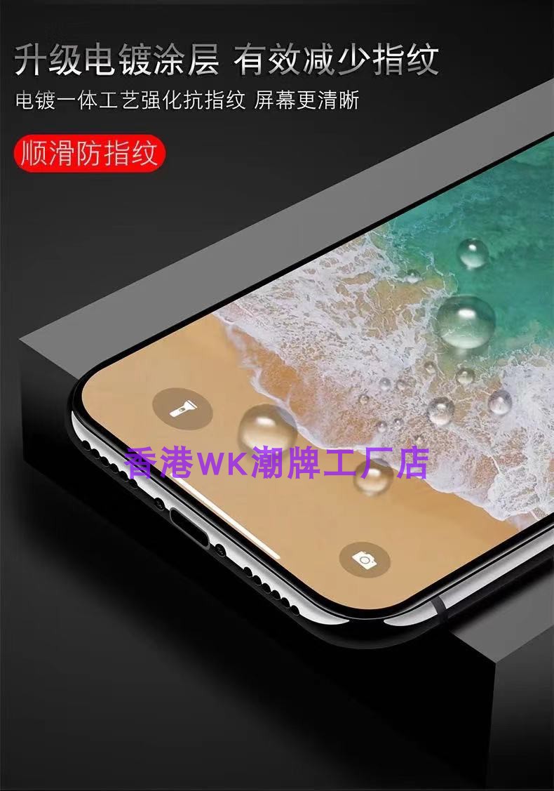 苹果(apple)wk钢化膜适用于13大猩猩11iphone12promax全屏硬边高清防