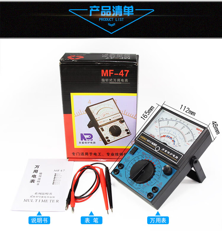 定做mf指针式万用表高精度机械式表家用学生电工防烧小型便携式 mf47