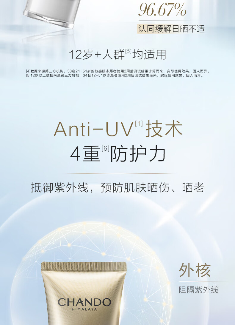 自然堂防晒霜小金伞高倍防晒隔离防水防汗过敏肌适用轻薄不油腻户外旗舰 亲肤倍呵防晒乳SPF50+PA+++50mL