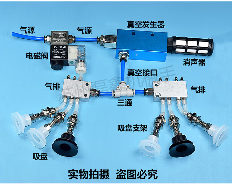 真空吸盘工业机械手配件真空发生器金具气排电磁阀气管组件配6个吸盘