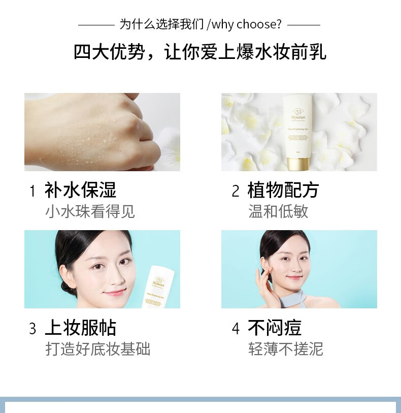 韩妮采（Heynature）妆前乳水润啫喱保湿隔离霜80毫升打底裸装 水润亮泽妆前乳80毫升