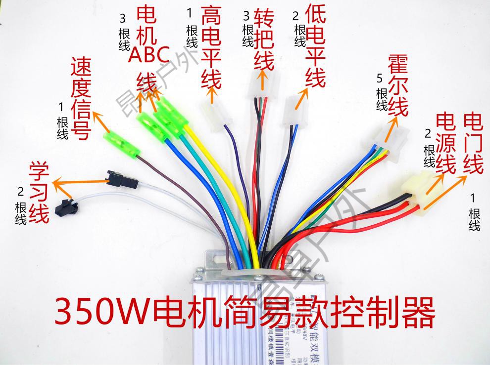 电动车控制器电动车电瓶车控制器6管36伏48v350w无刷双模智能型60v