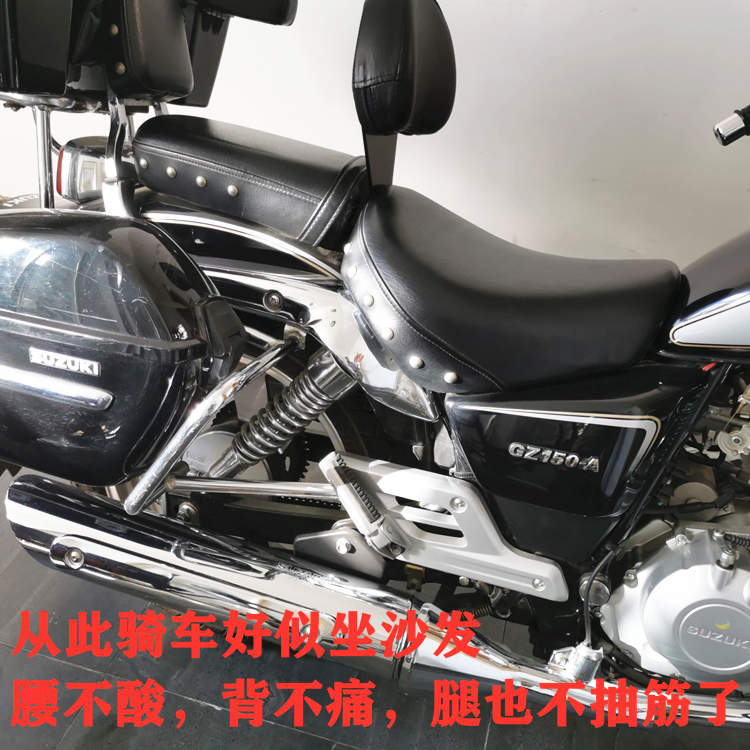 铃木gz150a悦酷改装,铃木悦酷gz150改装复古 gz150配件适用于铃木悦酷gz150太子车改装加大靠背加宽脚踏板挡风尾箱