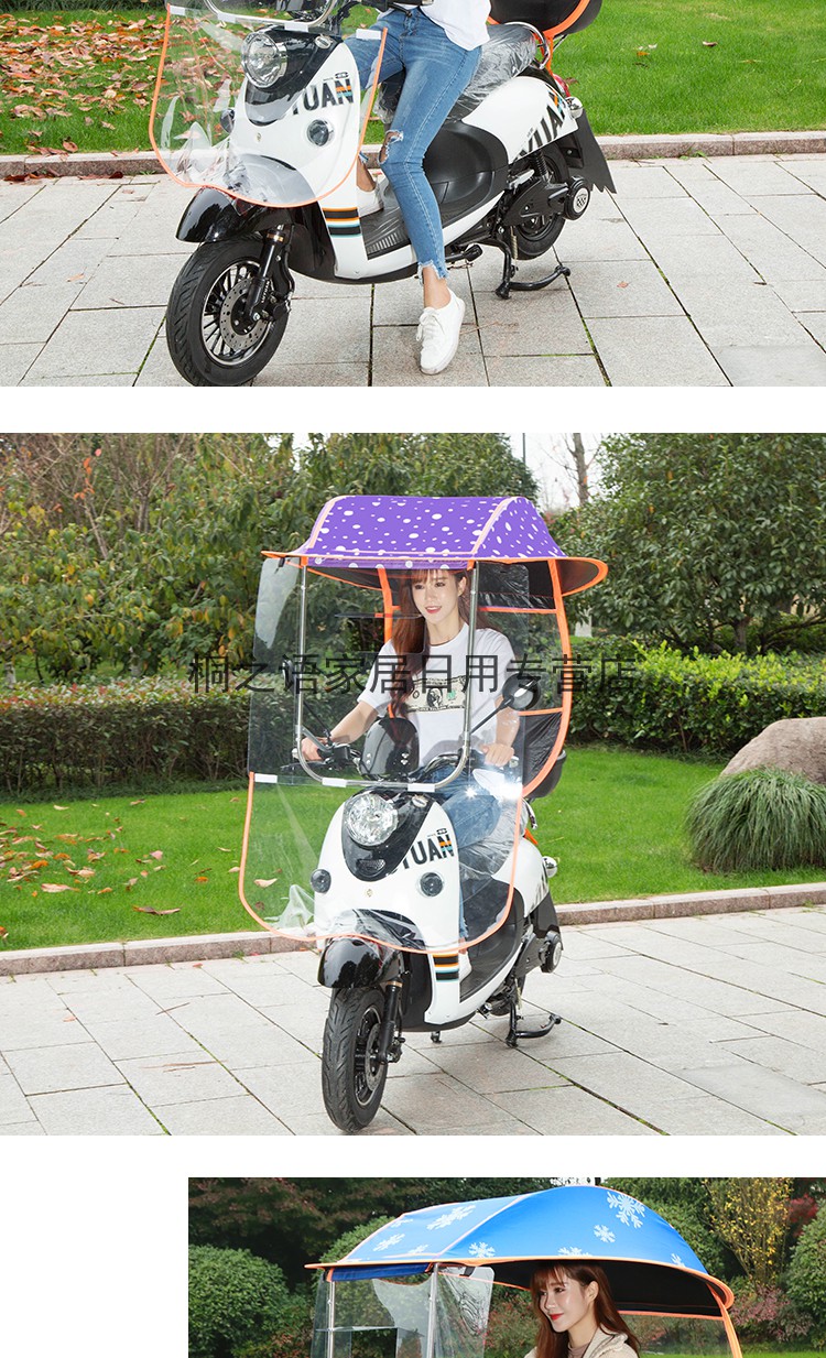 电动雨伞 电动摩托车挡雨棚电动电瓶车雨棚挡风罩加厚