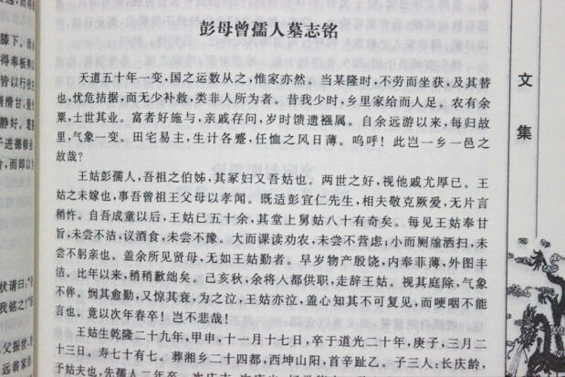 曾国藩全书 家书 冰鉴 家训 挺经人生哲学为人处世绝学国学为官场 谋略精装礼品畅销书正版书籍曾国藩全书（全四卷）