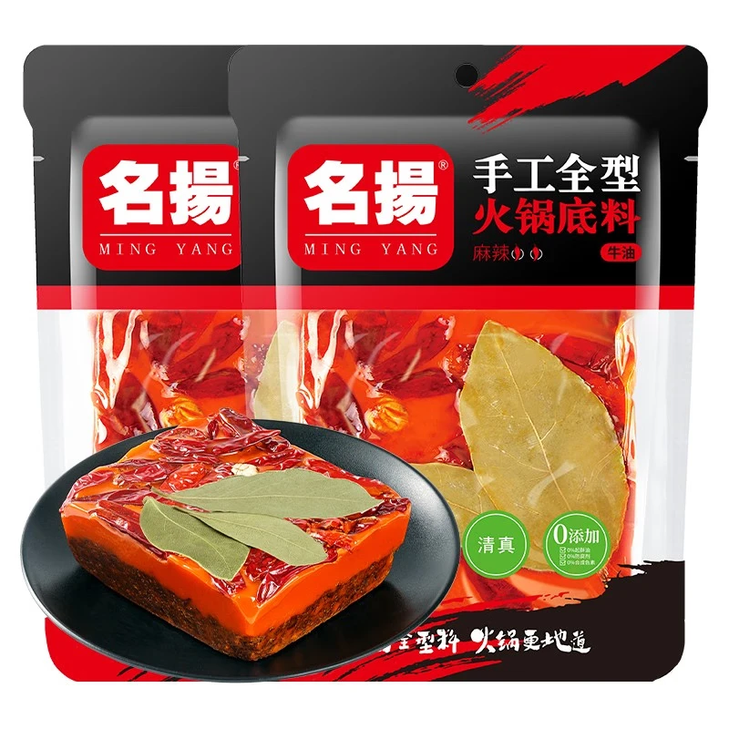 Famous Hot Pot Base Material Spicy Butter 238g*2 Bags Handmade Full Type Spicy Hot Pot Seasoning Condiment Spicy Butter 238g*2 Bags