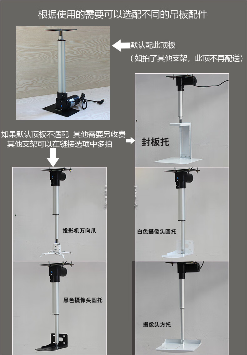 遥控投影机电动吊架监控摄像头机升降柱伸缩杆竹节式支架程300 行程80