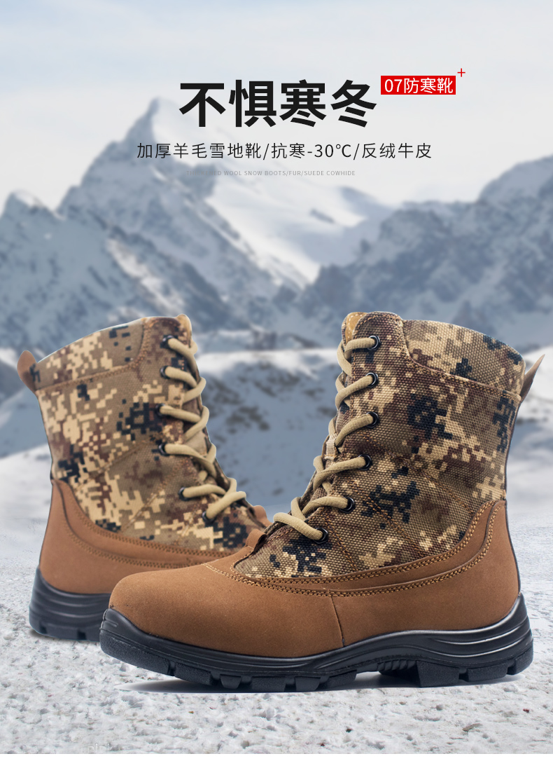 品牌: wjcqb 商品名称:配发07防寒靴羊毛加绒加厚保暖防滑耐磨17作战
