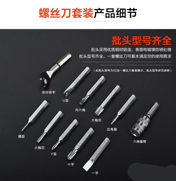 梅花弯头异形的工具包特殊大功率螺丝刀套装三角内六角上八角 33合一