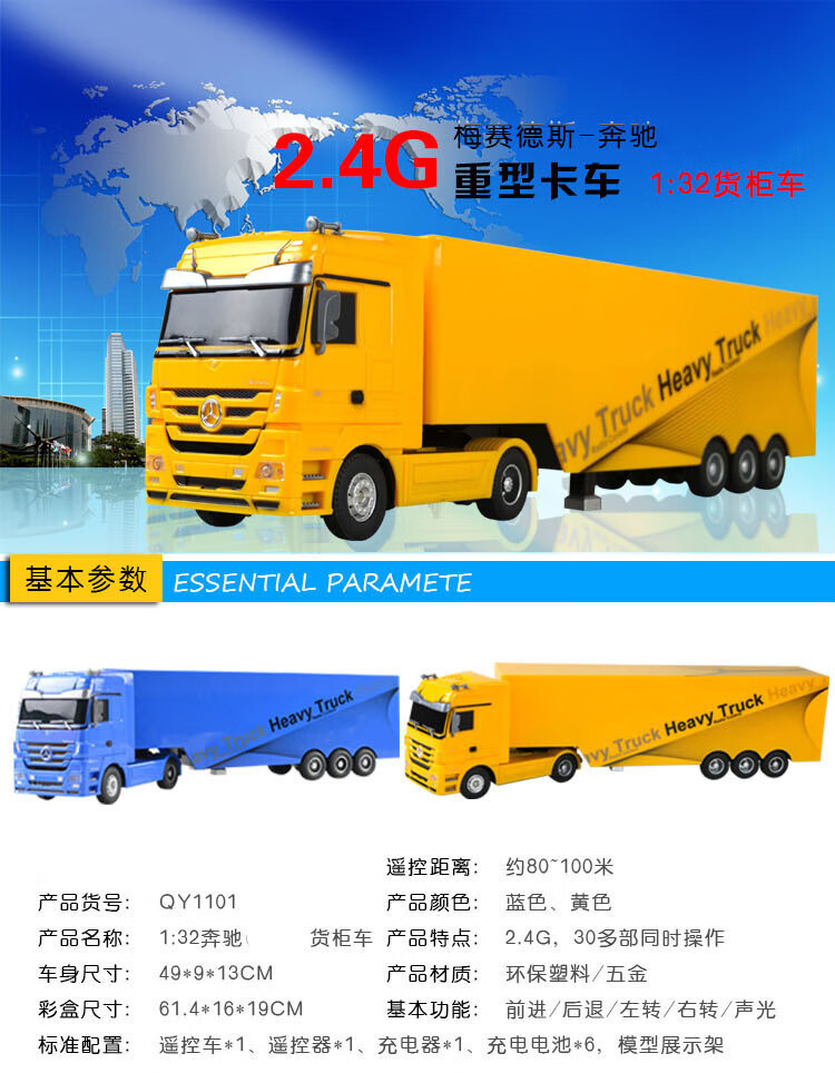 遥控拖头车 儿童遥控半挂车卡车货车自卸车工程车玩具