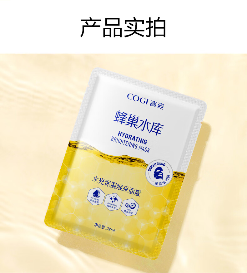 高姿面膜蜂巢水库补水面膜保湿清洁睡眠面膜清洁控油收缩毛孔提亮肤色贴面免洗面膜修护熬夜肌肤 【到手40片】水光保湿组(30)片