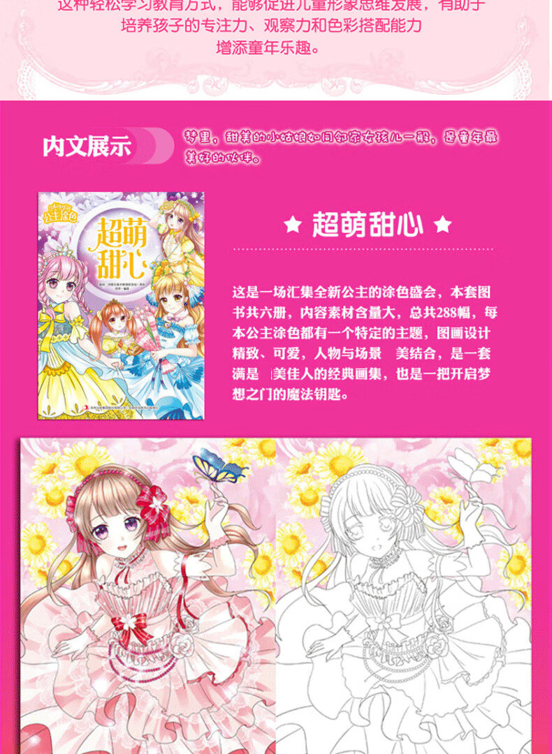 小美少女手绘画人物填色画画幼儿园涂鸦卡通动漫简笔画书