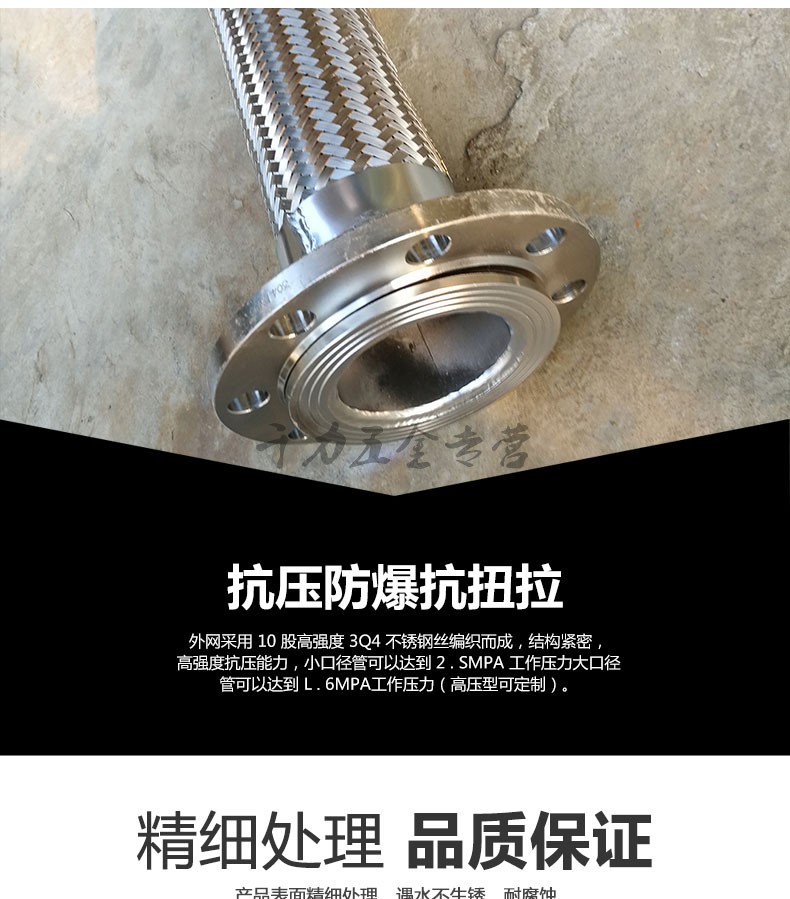 304不锈钢法兰金属软管高温高压蒸汽波纹管钢丝软管编织软连接定制