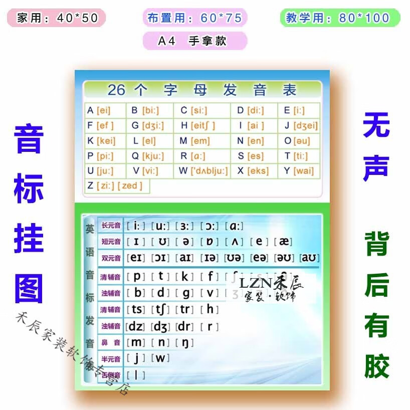 自贴墙纸 自粘壁纸四线三格48个英语音标26个字母书写