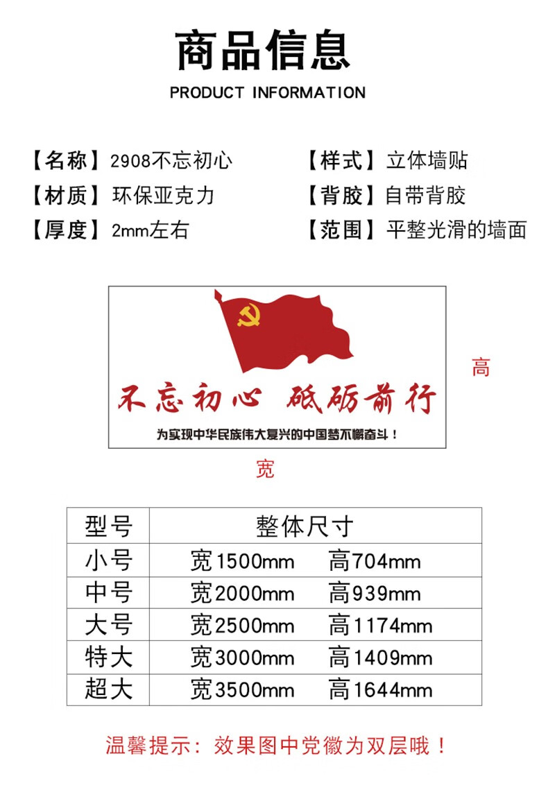 墙壁装饰学校会议室党员活动室办公室党旗砥砺前行大号宽250高117厘米