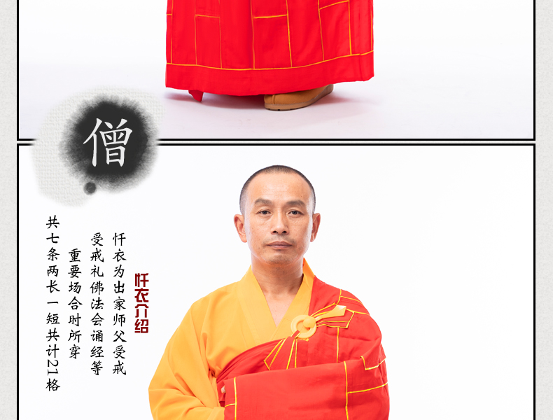 袈裟千佛衣出家人和尚的衣服僧衣金边法衣七忏衣红色男女五衣僧服唐僧