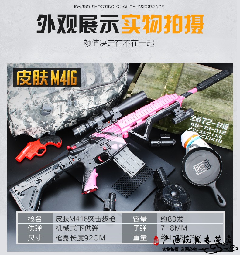 m416突击步抢吃鸡玩具枪qbz95式电动连发水晶弹98kak47六一儿童节礼物