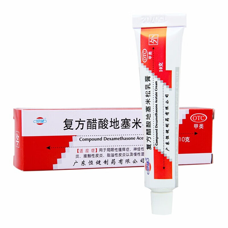 恒健 复方醋酸地塞米松乳膏 10g