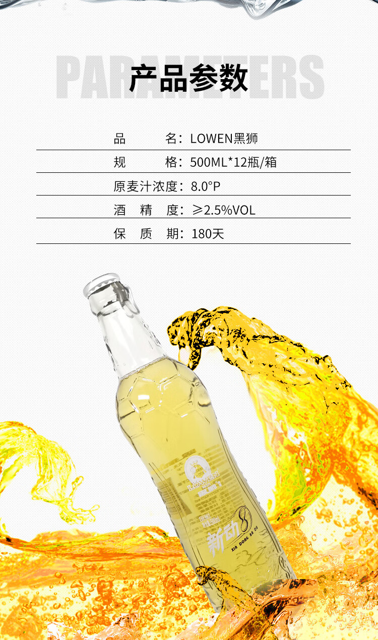 黑狮新动300ml500ml瓶大连黑狮新动啤酒8大连产小麦啤酒拉环纯酿精品