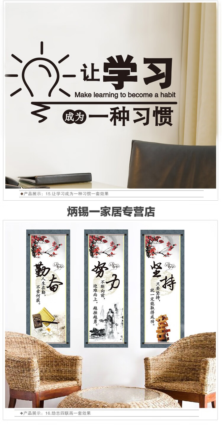 新款办公室励志贴纸装饰中国风字画文化墙贴画卧室房间背景墙壁纸自粘