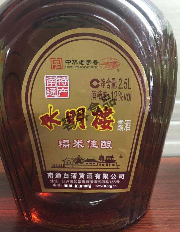 水明楼黄酒南通如皋特产白蒲水明楼黄酒糯米纯酿枸杞精酿25l整箱6桶