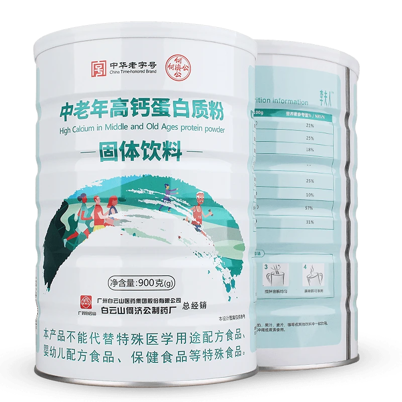 Guangyao Baiyun Mountain middle-aged and elderly high-calcium protein powder Mrs. Li probiotics adult health supplement female whey polypeptide nutrition powder children and adolescents 900g middle-aged and elderly high-calcium protein powder 1 can