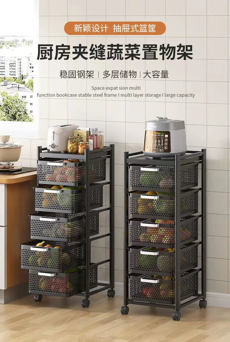 菲达森厨房蔬菜收纳置物架用品家用抽拉多功能落地夹缝储物架多层果篮子 加厚-3层黑色30-40【免安装】