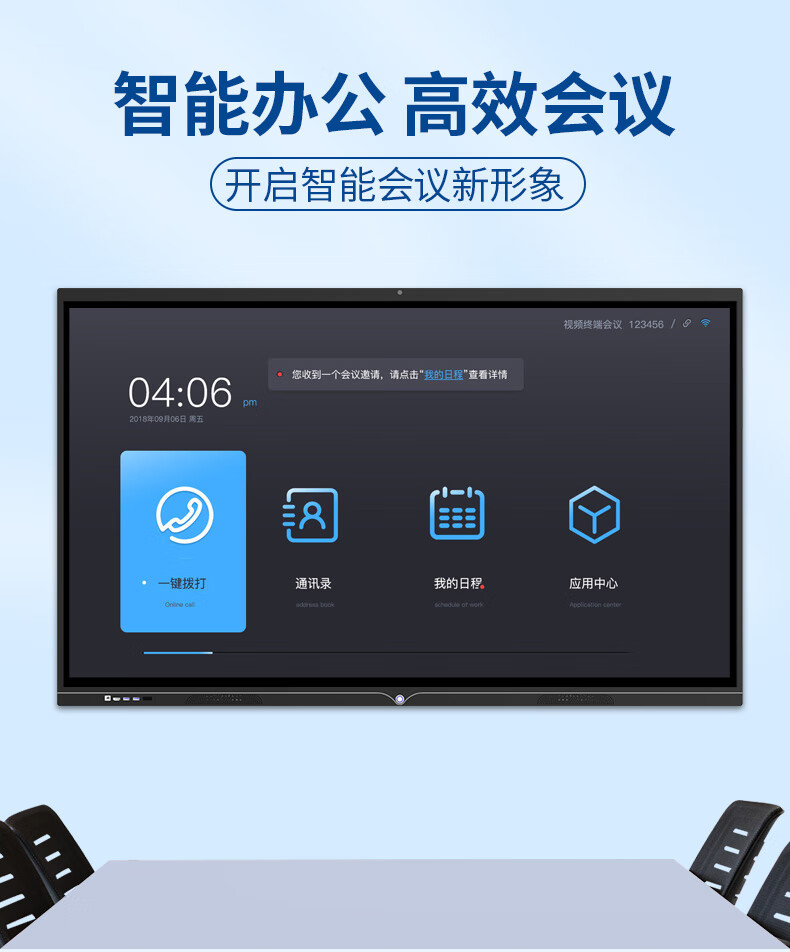 触摸屏电视电脑远程视频会议大屏幕电子白板fx75寸会议双848332i54g12