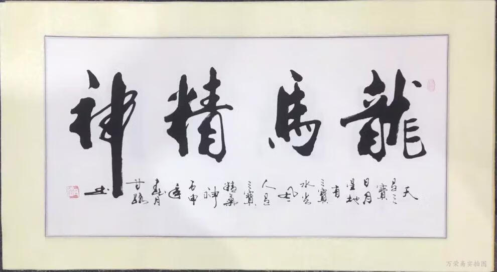 甘路书法甘正砚名字画天道酬勤厚德载物室雅兰香办公室客厅挂画 诚信