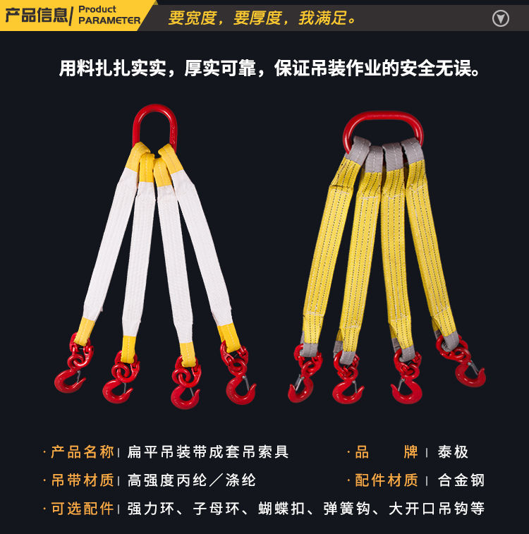 成套白色彩色扁平吊装带索具行车吊车组合吊具起重吊装工具 10吨2米4